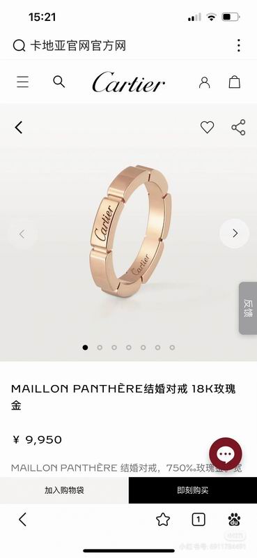 Cartier ring 05lyx81